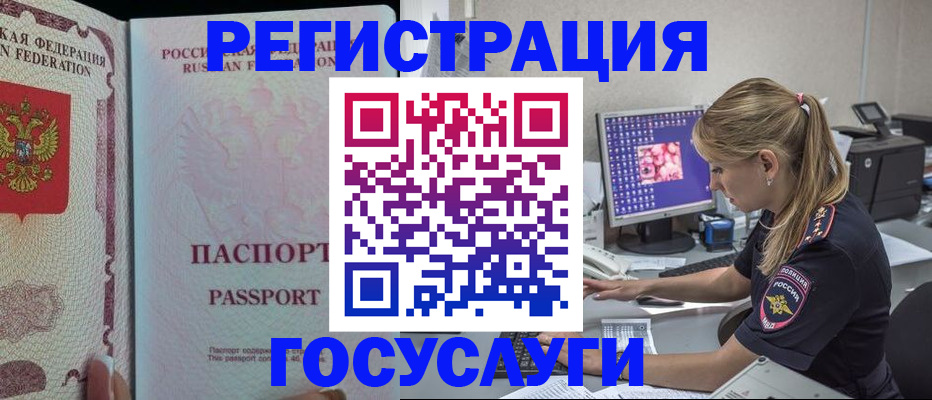 прописка иностранных граждан в Жуковском