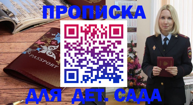 регистрация для школы в Жуковском